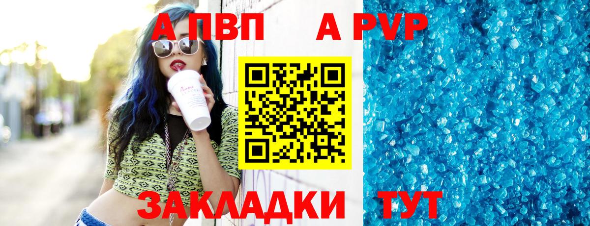 Alpha PVP VHQ  A-PVP мука  Вход с VPN  где купить наркоту  Жигулёвск  А ПВП крисы CK 