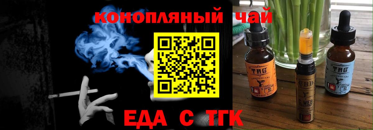 Жигулёвск  Печенье с ТГК конопля  Вход с VPN 