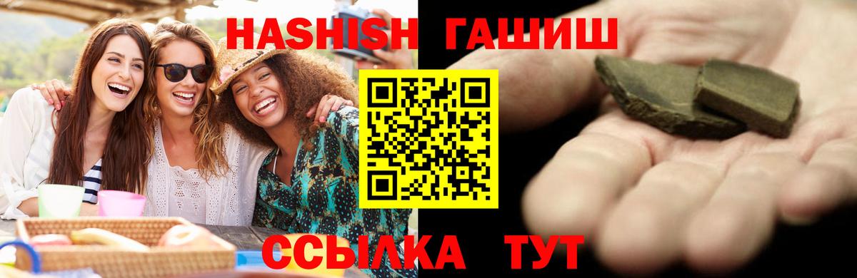ГАШ hashish  где найти   Вход с VPN  Жигулёвск  Гашиш гарик 