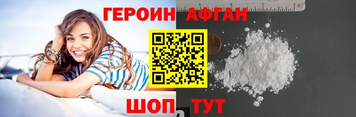 Жигулёвск  ГЕРОИН Heroin  Вход с VPN 