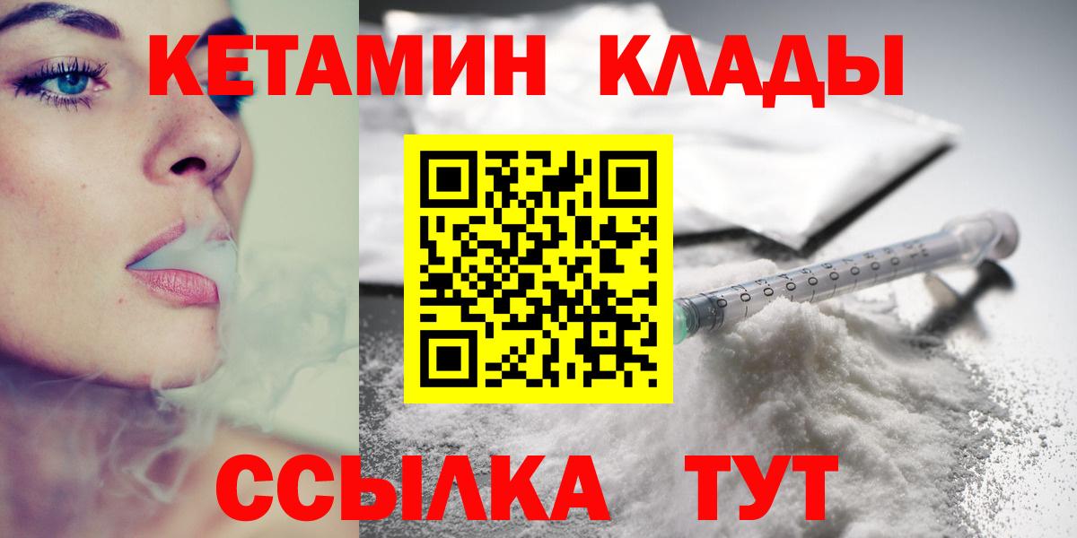 Кетамин VHQ Жигулёвск