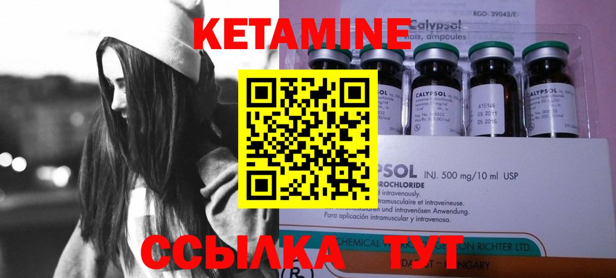 КЕТАМИН VHQ  Вход с VPN  Жигулёвск  Кетамин VHQ 
