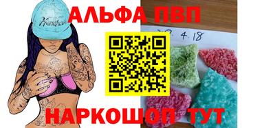ALPHA PVP Кинель