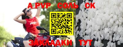 ALPHA PVP Кинель
