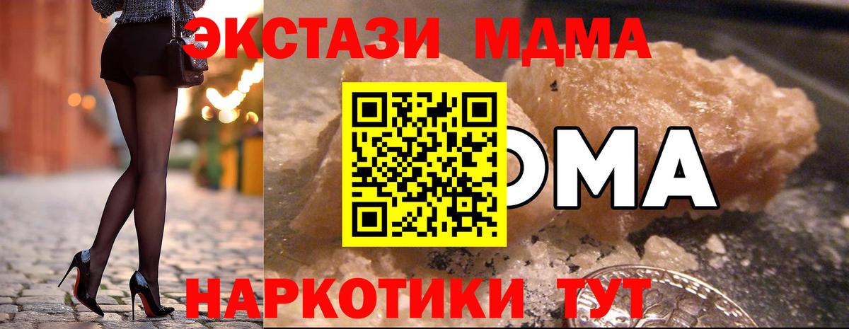 MDMA Molly  MDMA  Жигулёвск  Вход с VPN 