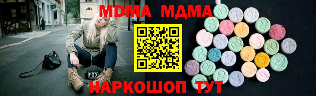 МДМА Molly Жигулёвск