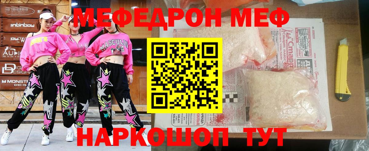 Жигулёвск  МЕФ 4 MMC  Меф мяу мяу  Вход с VPN 