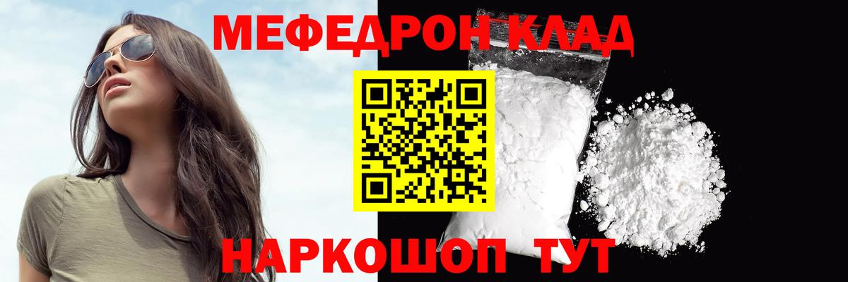 Меф кристаллы Жигулёвск