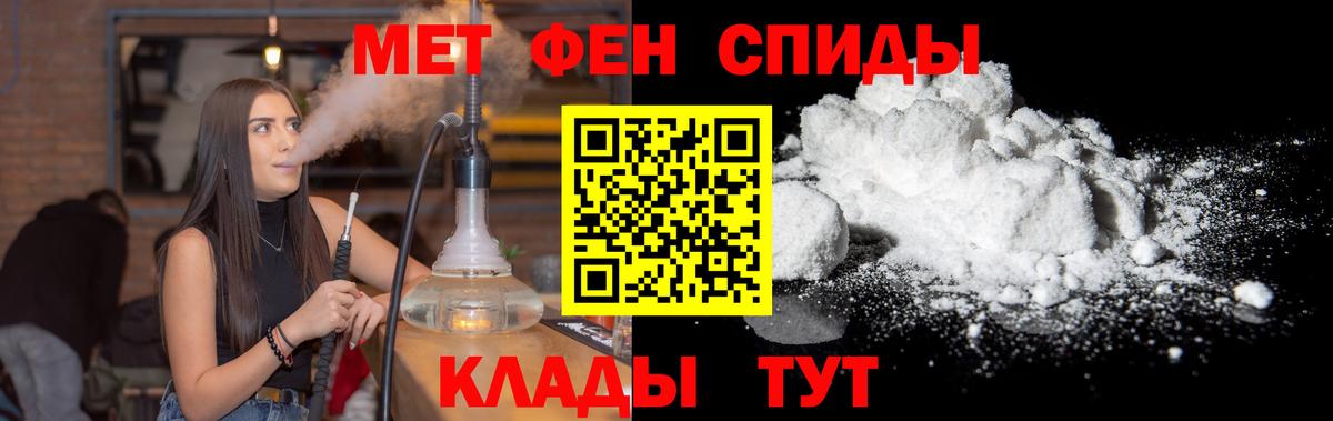 Жигулёвск  Первитин кристалл  Вход с VPN  Первитин кристалл 