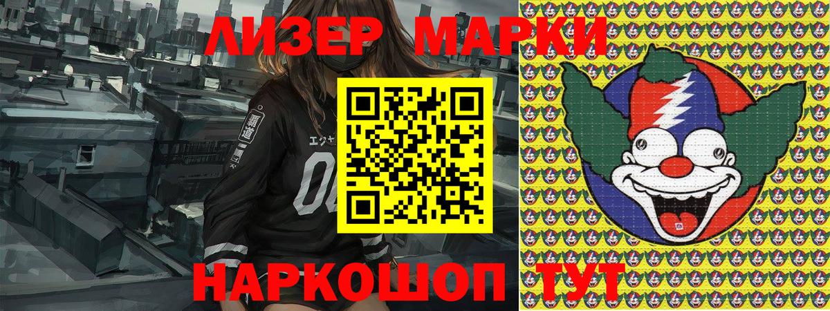 Марки N-bome  Вход с VPN  Жигулёвск  Марки 25I-NBOMe 1,5мг 