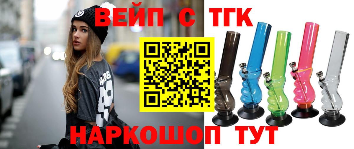 Жигулёвск  Дистиллят ТГК гашишное масло  Вход с VPN  Дистиллят ТГК гашишное масло 