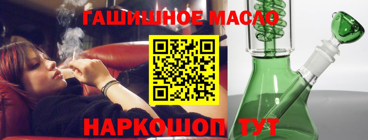 Дистиллят ТГК THC oil Жигулёвск