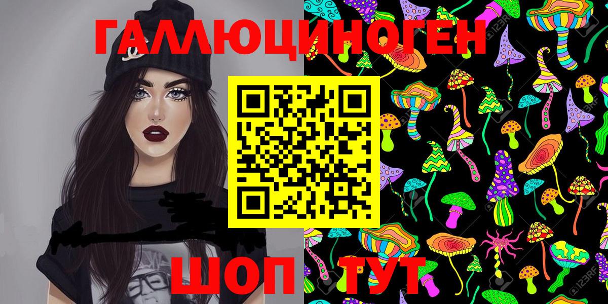 Жигулёвск  Галлюциногенные грибы прущие грибы  Вход с VPN 